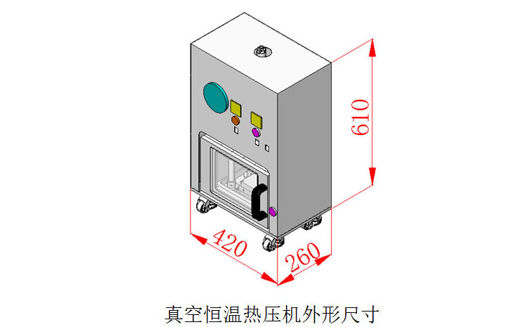 真空恒温热压机外形尺寸