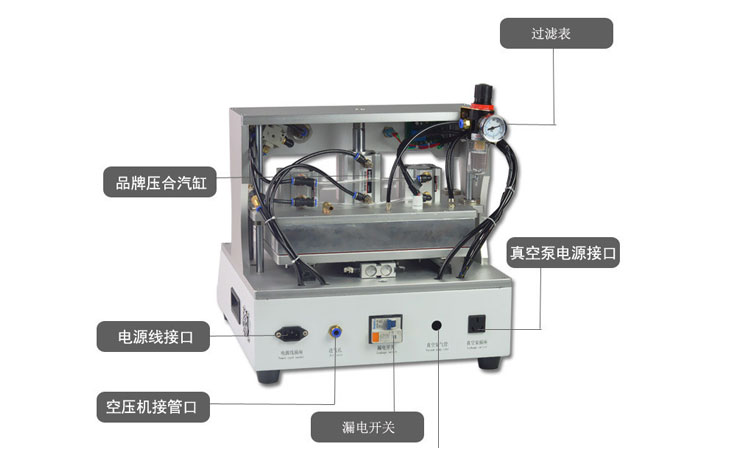 真空无泡贴合机结构图