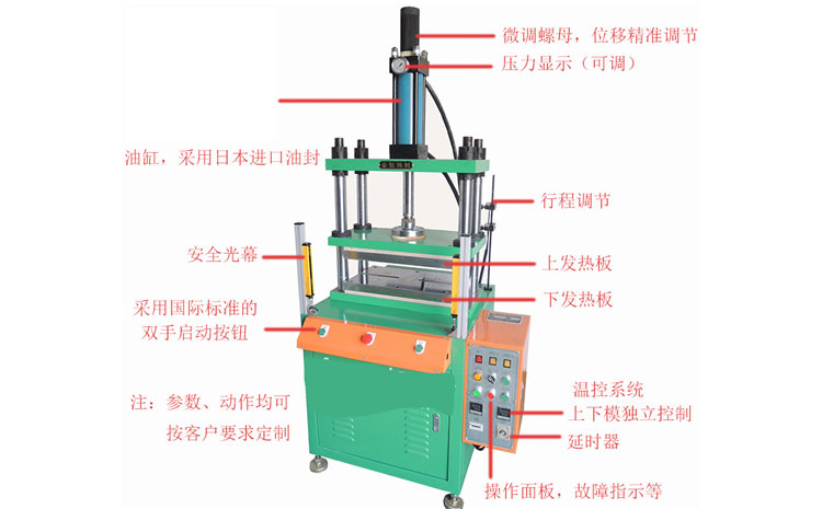 高温真空热压成型机结构图